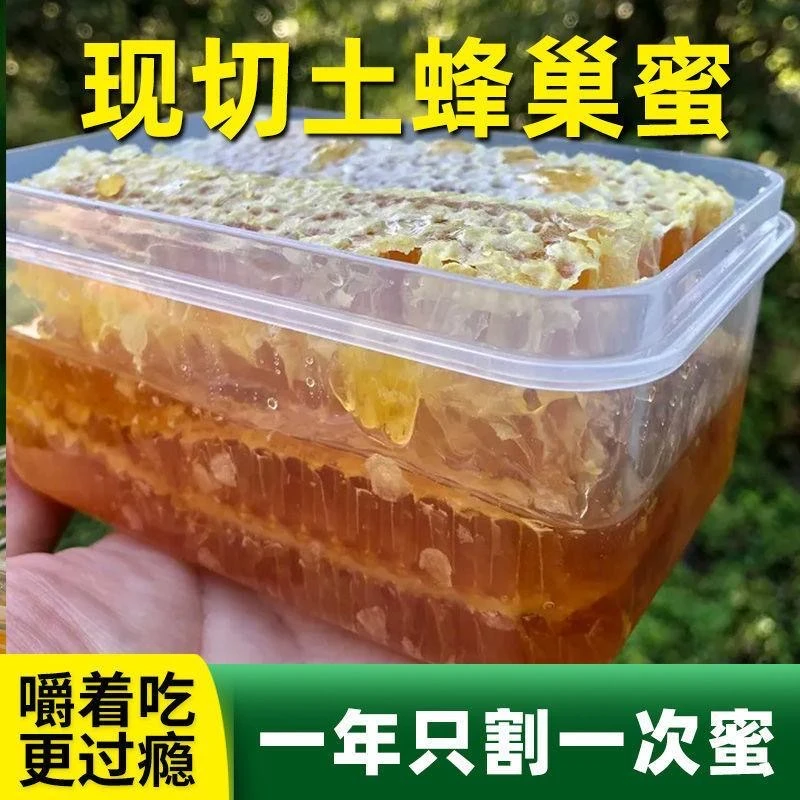 25年当季蜂巢蜜自家蜂场自产自销纯正土蜂蜜嚼着吃新蜜原浆原蜜