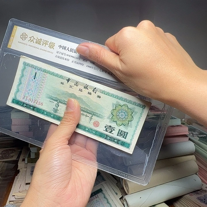 退市人民币10张如图