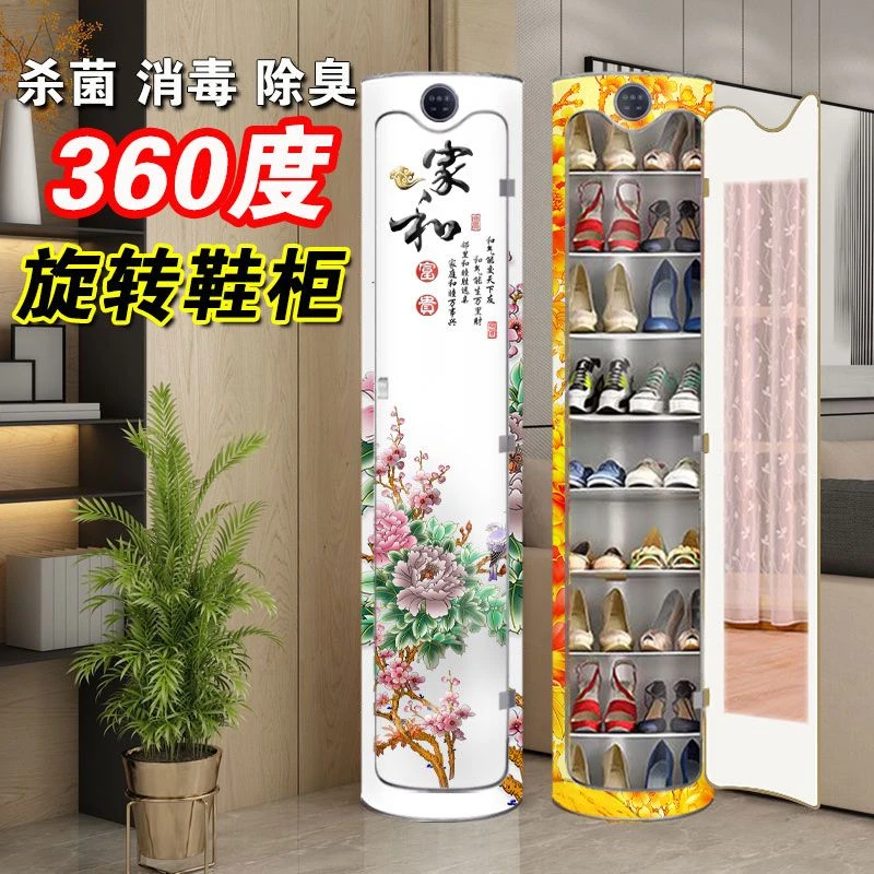 圆柱形鞋柜多层大容量家用杀菌除味塑料储物架收纳鞋子