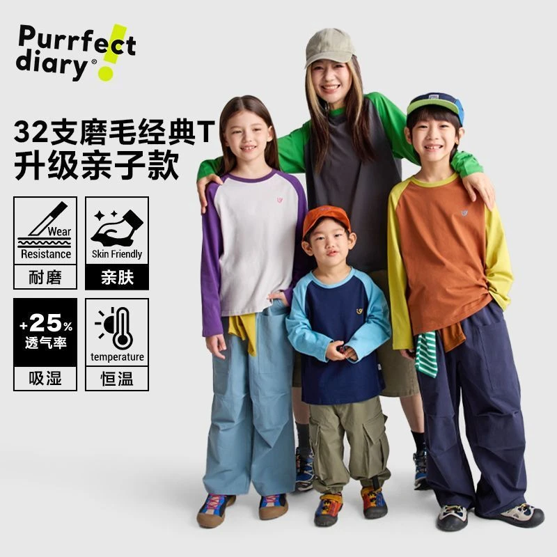 咕噜日记儿童【桃皮短绒毛T】活力撞色插肩袖T恤PQTX2525