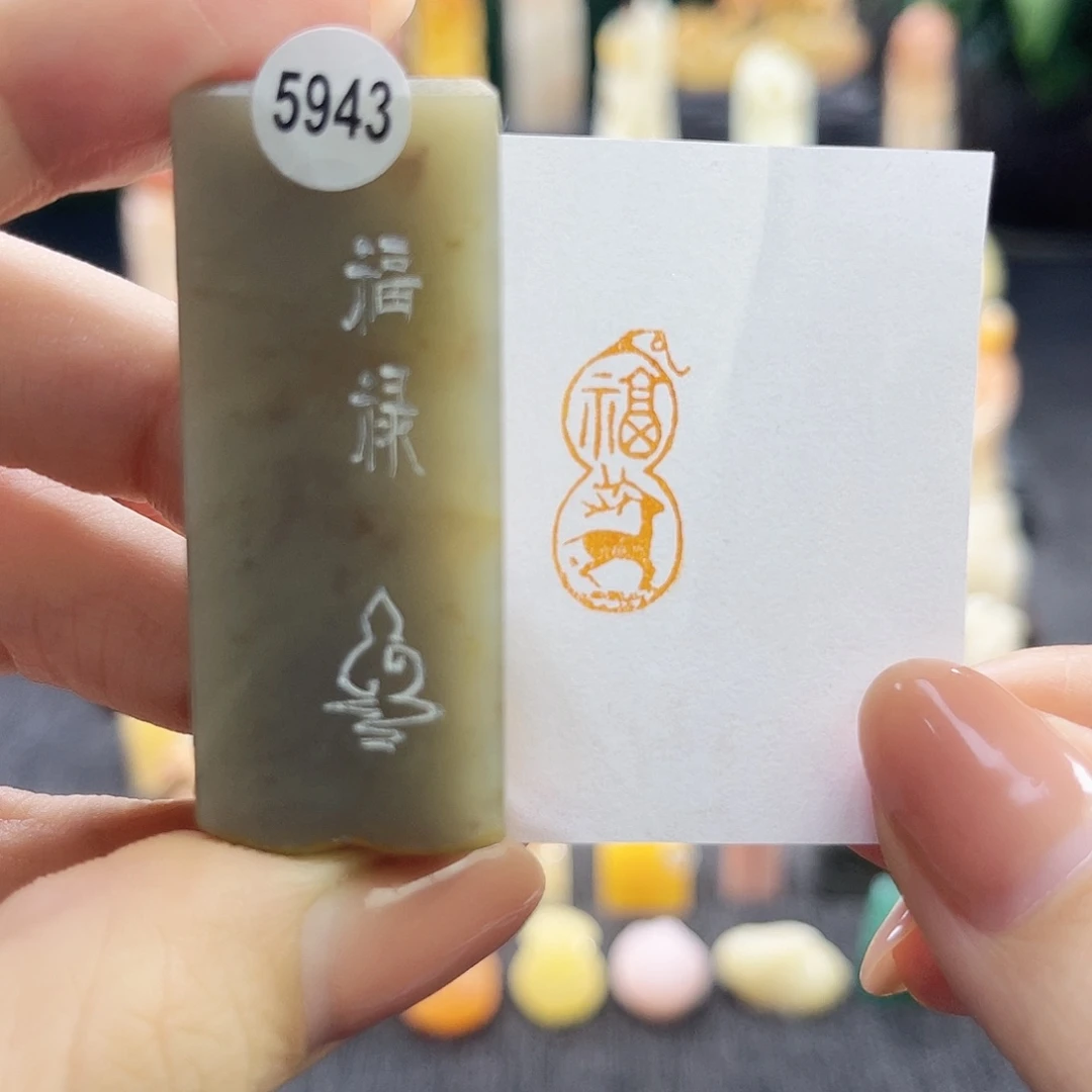 昌化石印石5943