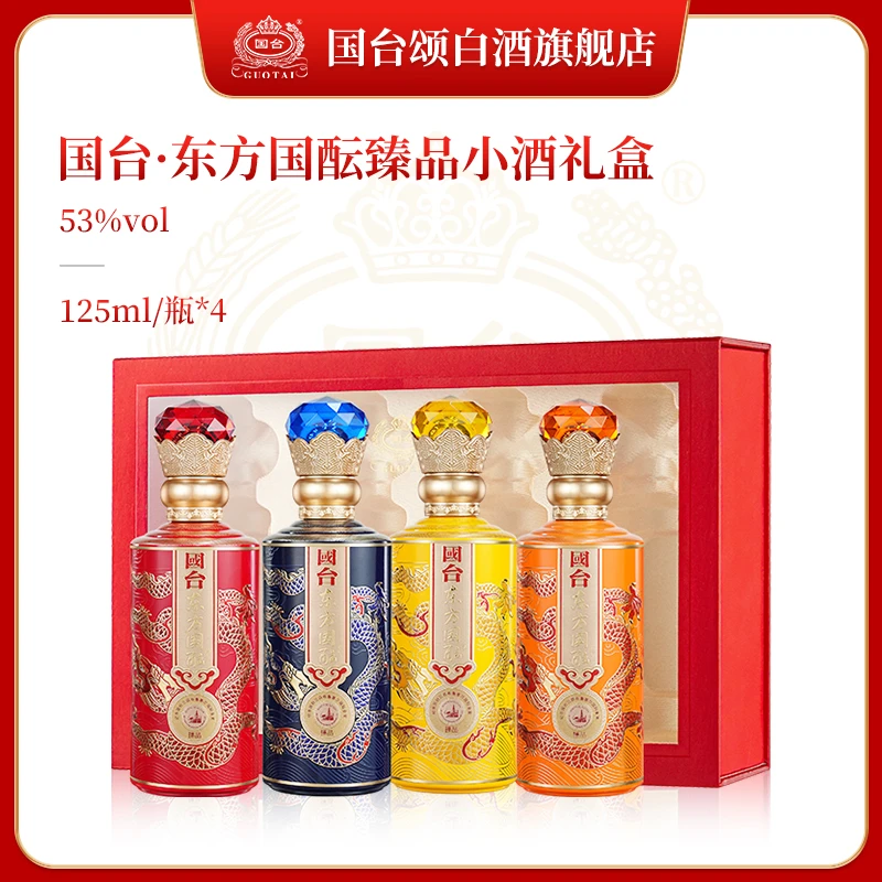 国台颂官方旗舰店】国酝臻品小四色大礼盒酱香型白酒53度送礼必选