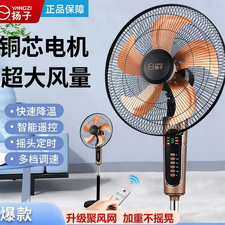 家用落地扇立式风扇宿舍静音落地式摇头遥控大风力两用办公室