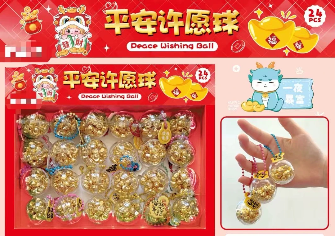 平安许愿球装饰寓意美好饰品