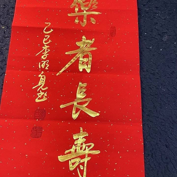 书法书画家的作品