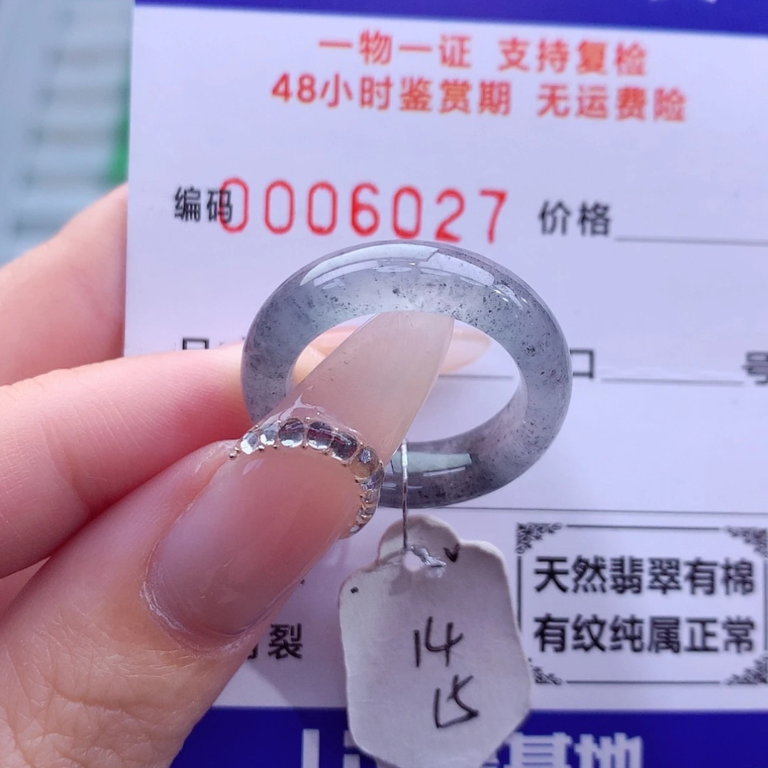 翡翠未镶嵌戒指天然
