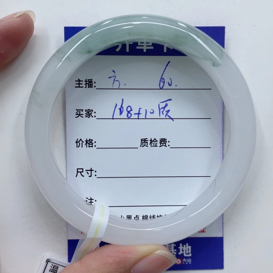 石英质玉手镯未镶嵌