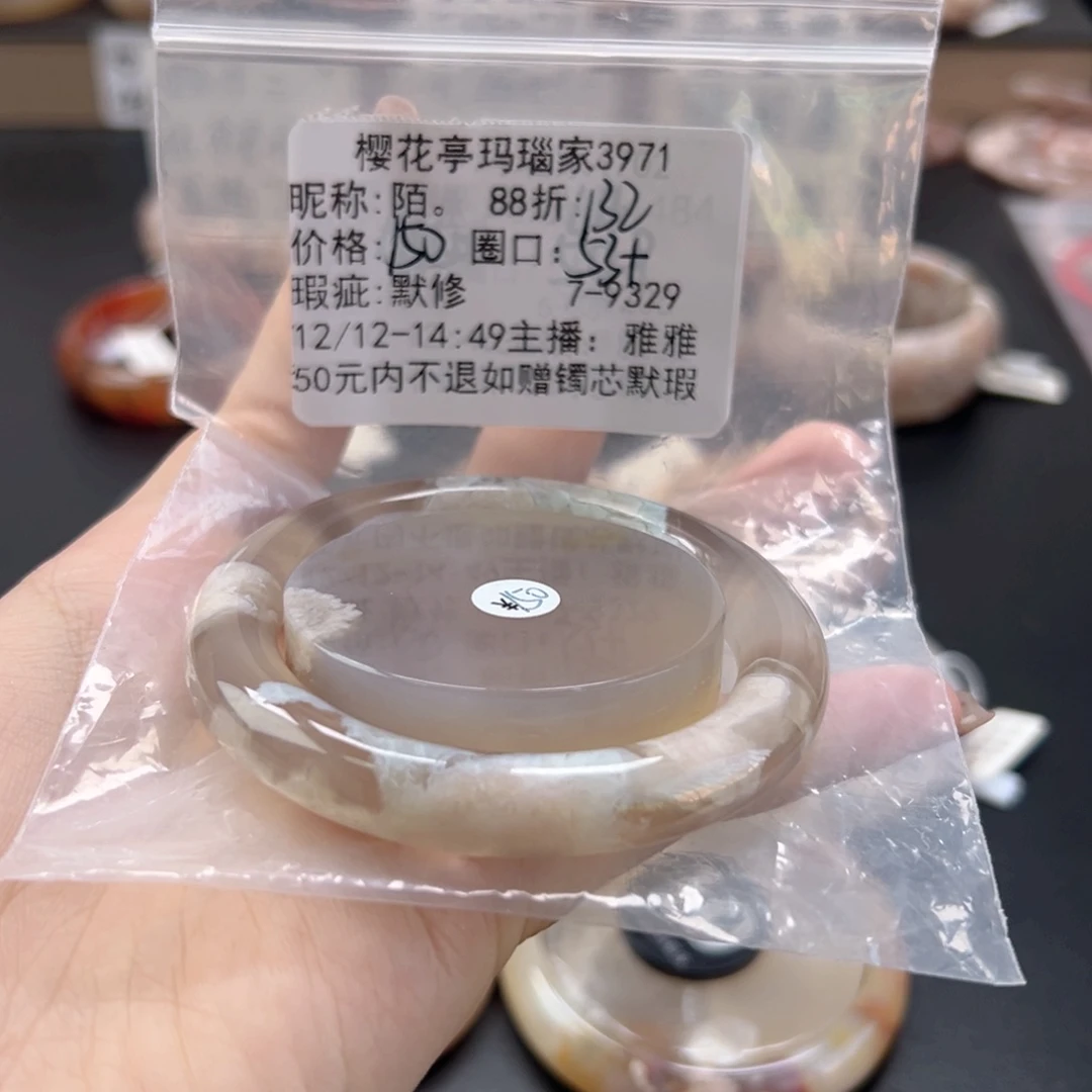 陌***。玛瑙/玉髓未镶嵌手镯