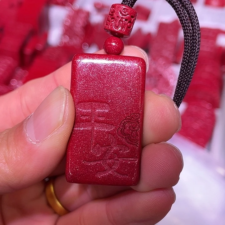 天然辰砂紫金砂平安无事牌吊坠