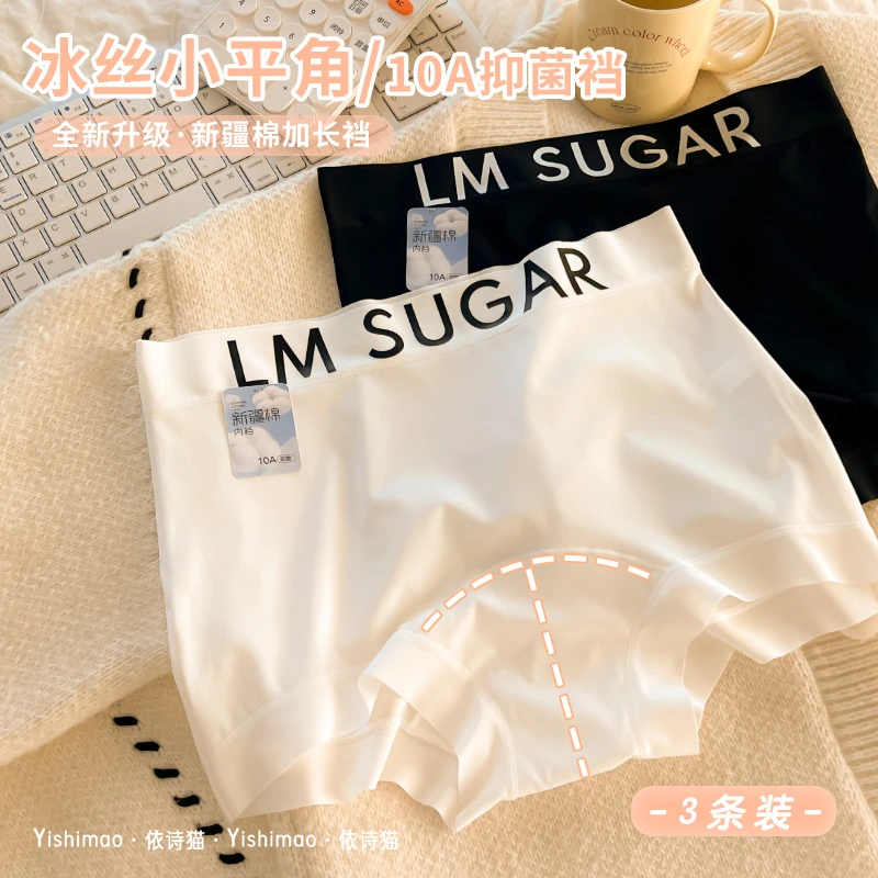 欧若风3条冰丝平角内裤女生加长10A棉裆中高腰2025新款四角短裤头