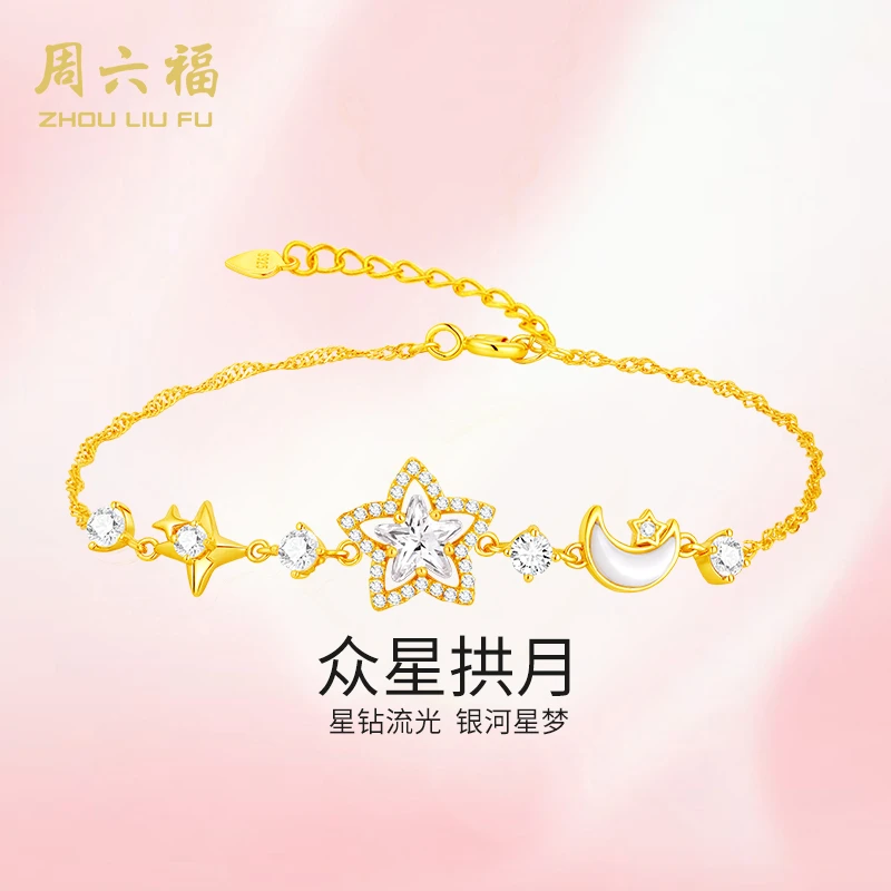 925银合成锆石手链 周六福众星拱月时尚百搭轻奢手链礼物Y4261-主