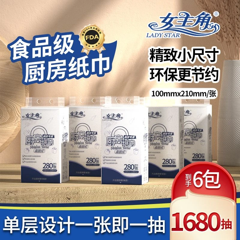 女主角食品级悬挂式厨房纸巾小尺寸大容量食品级厨房用纸吸水吸油