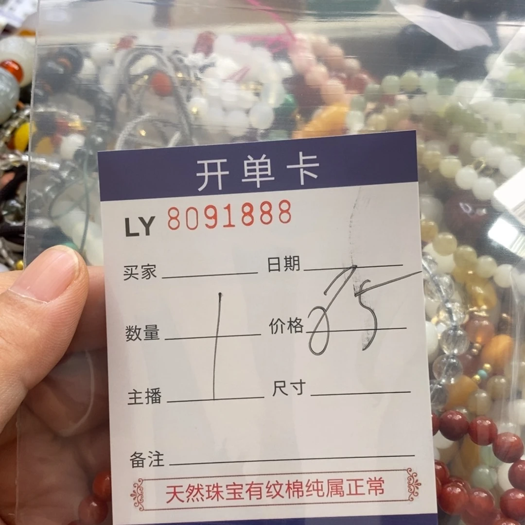 手饰玛瑙未镶嵌玛瑙