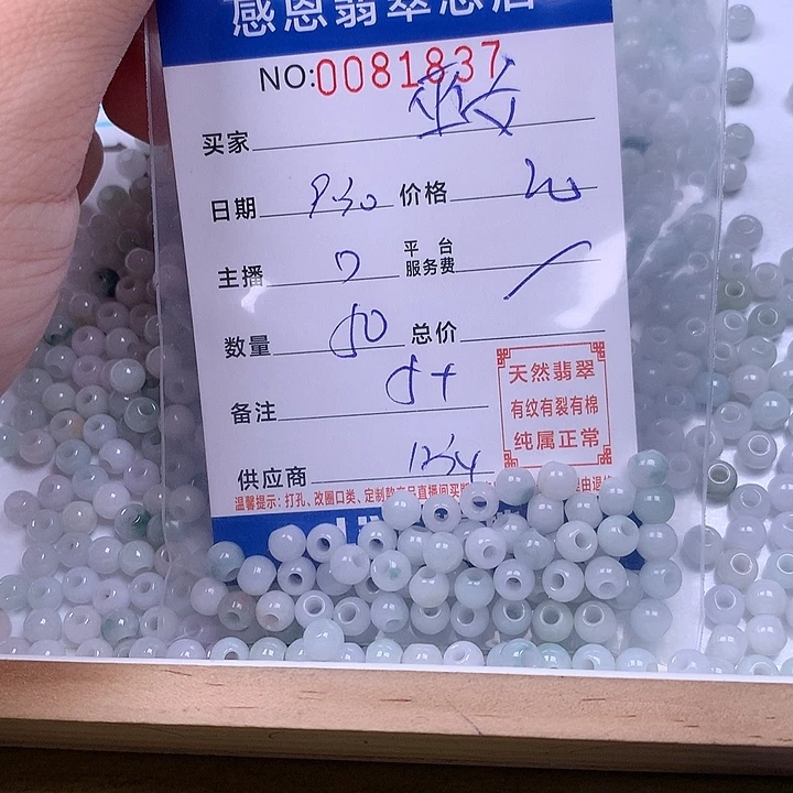 s***雪翡翠未镶嵌手链翡翠