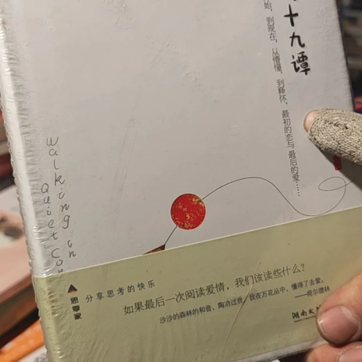 爱情十九谭瑕疵介意勿拍
