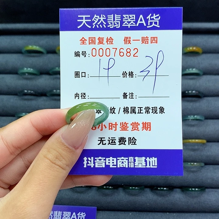 翡翠戒指未镶嵌雷****空      7682