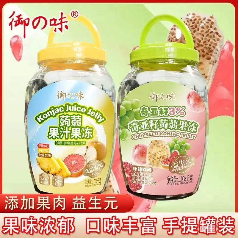 奇亚籽蒟蒻果冻3种口味1KG/大罐 水蜜桃 西柚 青提 网红果冻