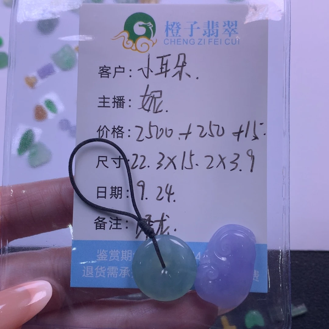 未镶嵌挂件翡翠翡翠