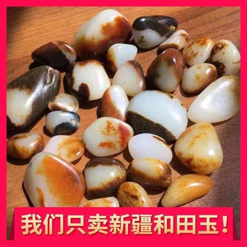 新疆和田天然奇石 戈壁石 盆景石 鱼缸石直播专属链接多样性发货