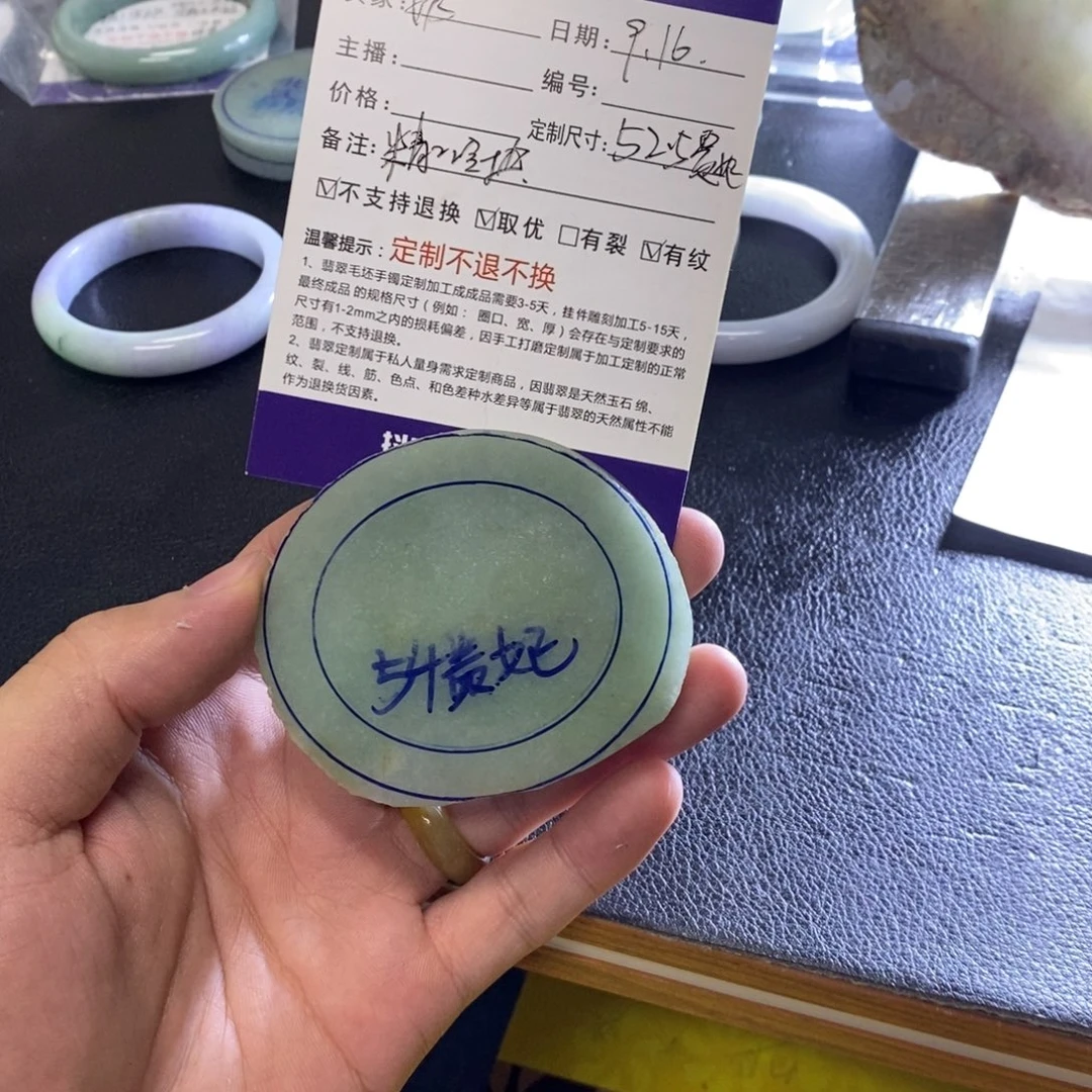 奶***妹未镶嵌手镯定制翡翠