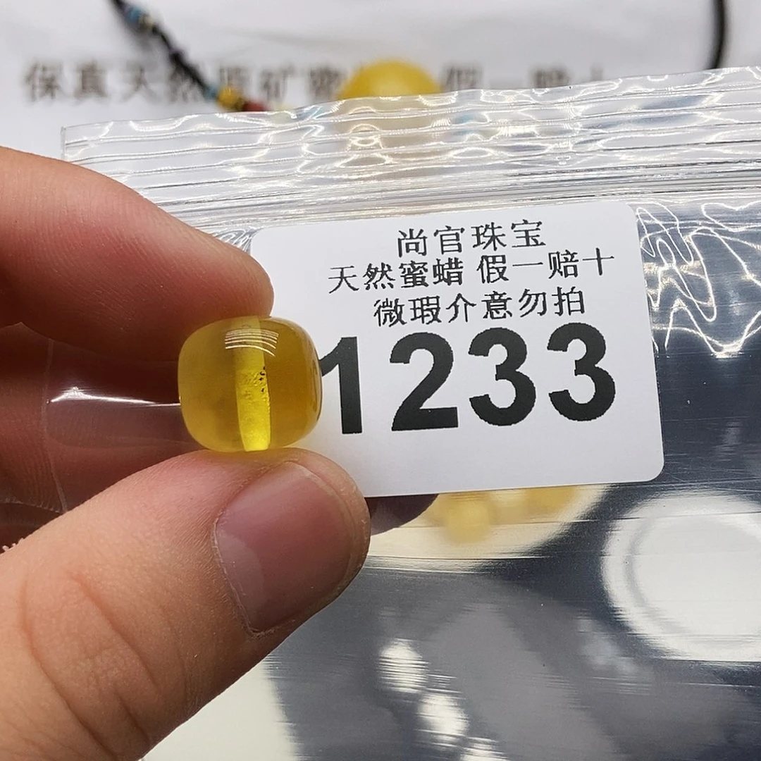 未镶嵌琥珀珠宝奇石1233
