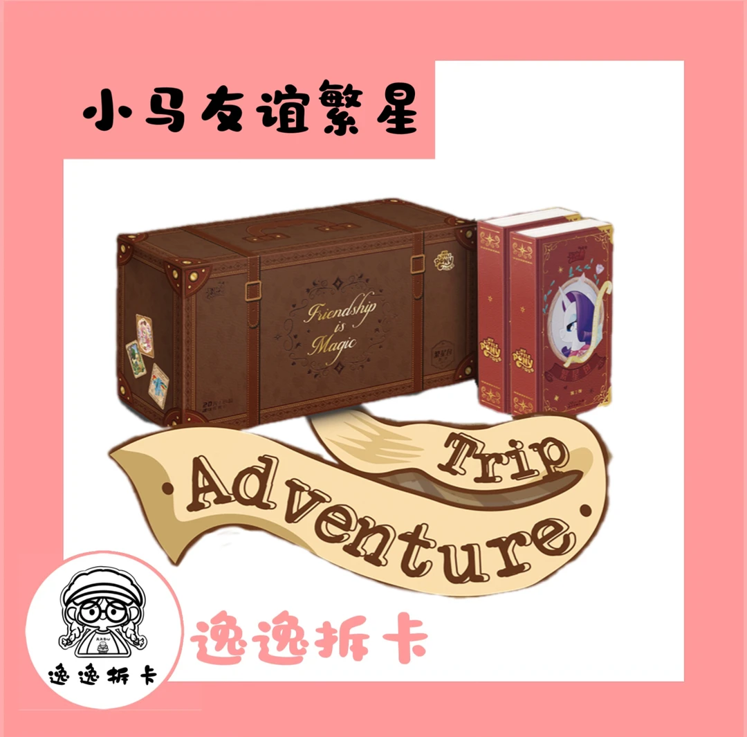 【逸逸繁星对对碰】小马宝莉辉月6卡牌（代拆）