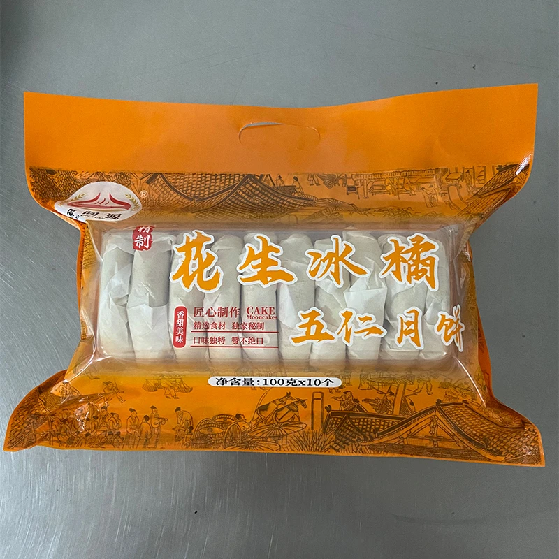 花生冰橘五仁月饼传统老式月饼地方特产100g*10个/袋