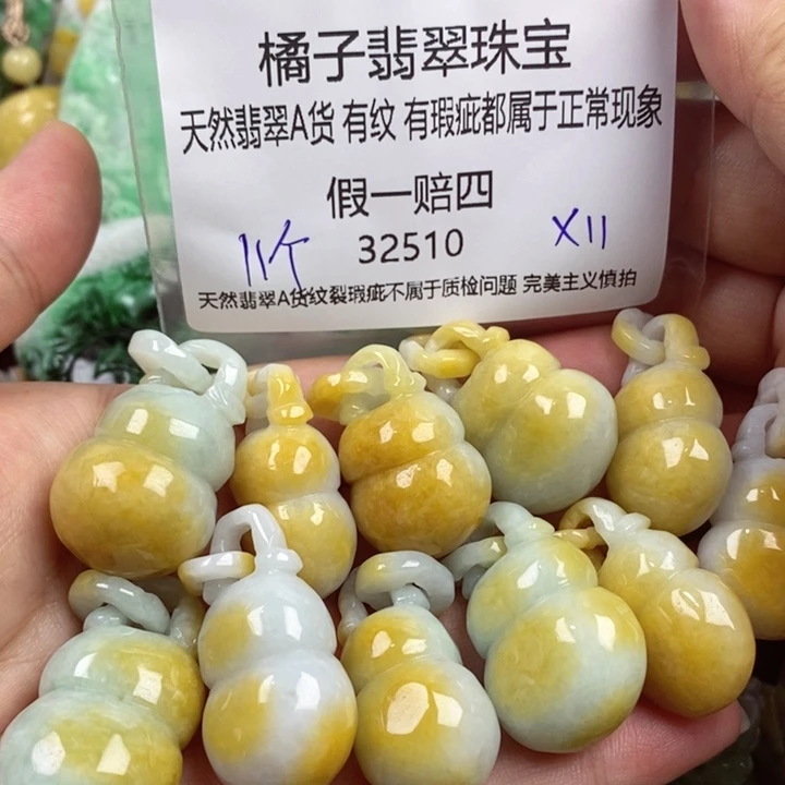 彩***姐翡翠未镶嵌吊坠(赠链)