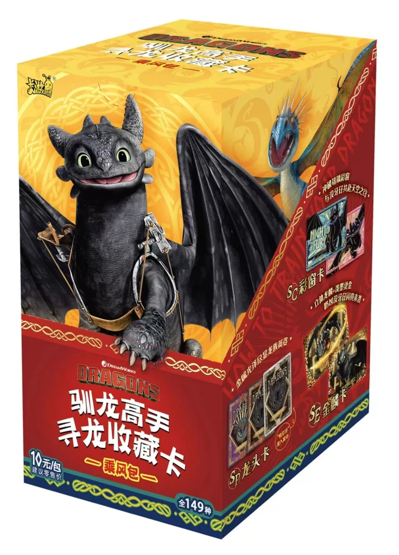 【平拆】卡游 驯龙高手寻龙收藏卡无牙仔正版授权潮玩卡牌盲盒