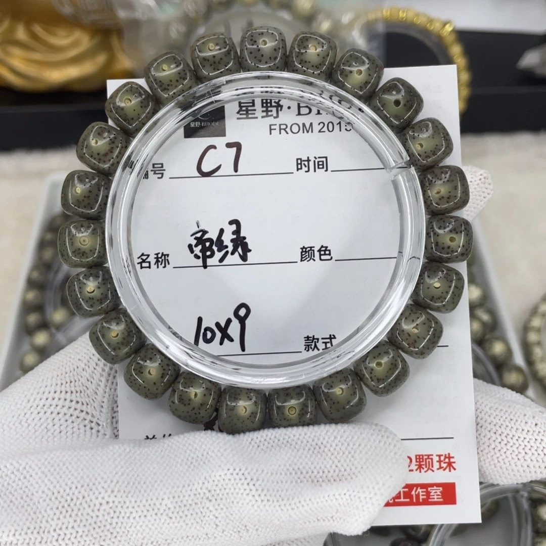 手串星月菩提C7帝绿