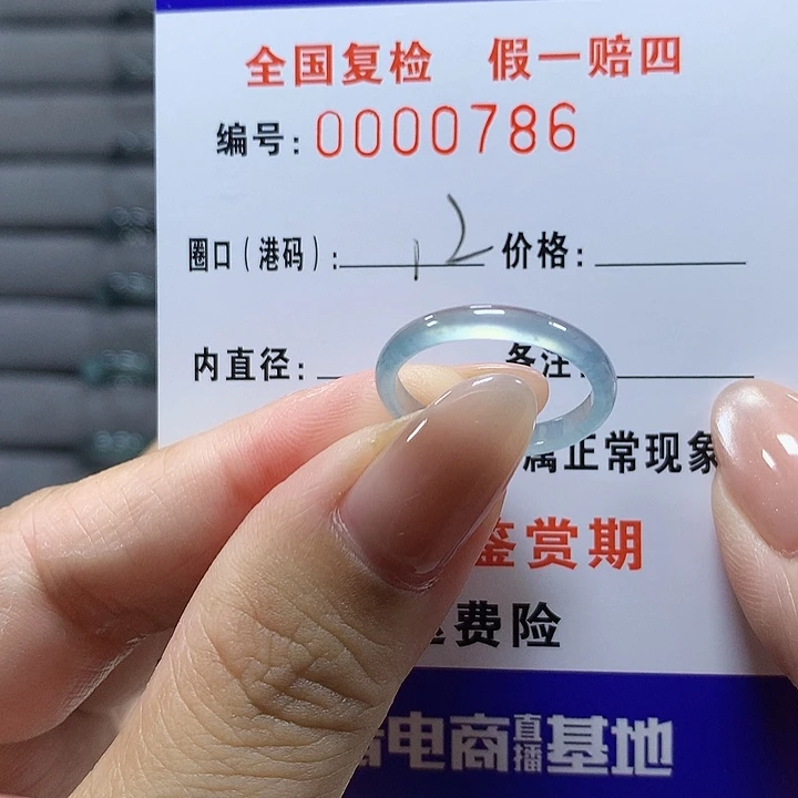 翡翠未镶嵌戒圈0786