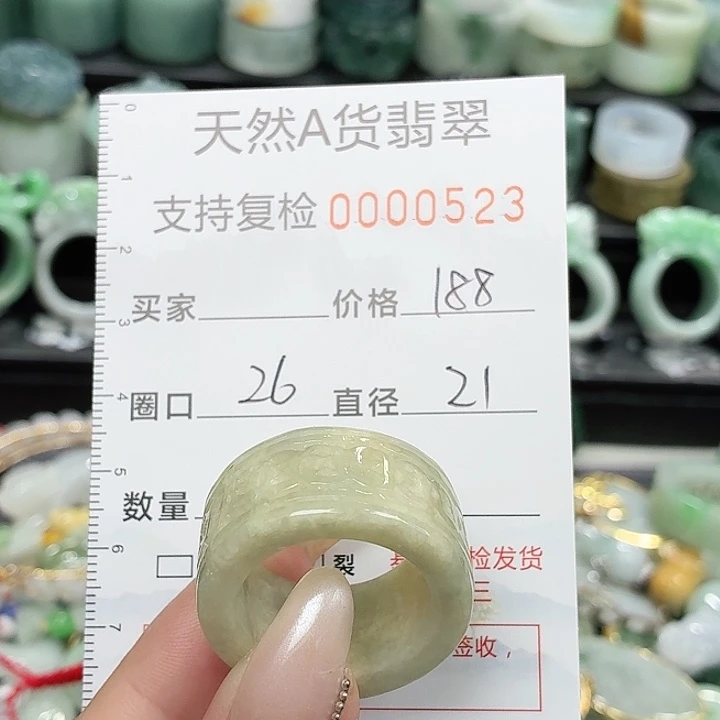 翡翠未镶嵌戒指戒指