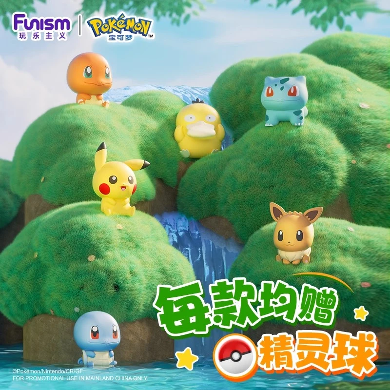 funism玩乐主义宝可梦手办皮卡丘妙蛙种子杰尼龟奇遇伊布公仔玩偶