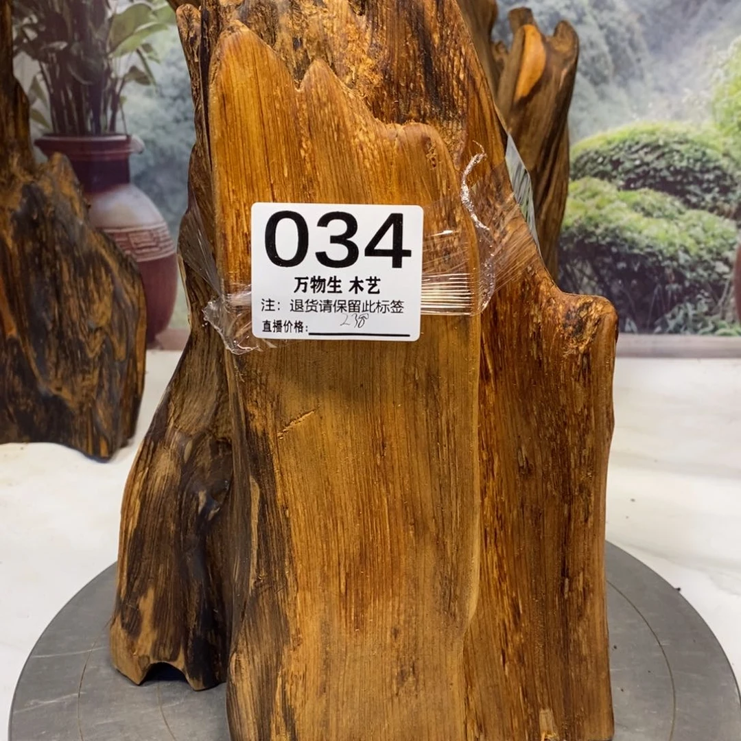 海***2木清凉薄荷药香摆件摆件家居客厅装饰品