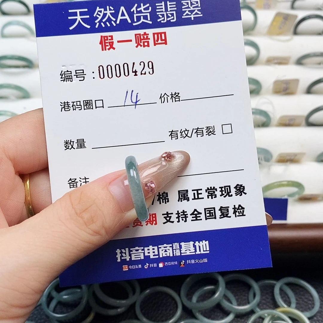 翡翠戒指未镶嵌天然翡翠429