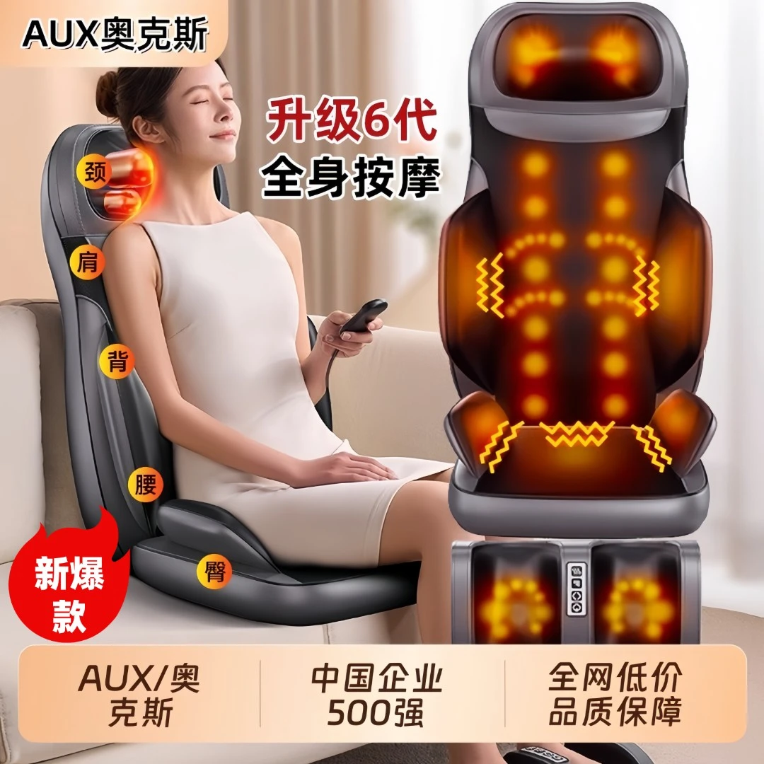 奥克斯按摩器肩颈椎腰部背部揉捏椅靠垫多功能坐垫按摩仪全身家用