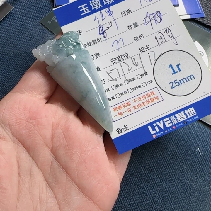 翡翠挂件未镶嵌往**风