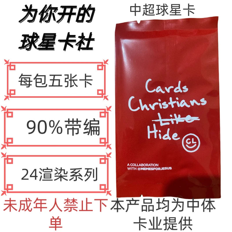 中超联赛24赛季渲染系列 猜队续包 寻签字物料