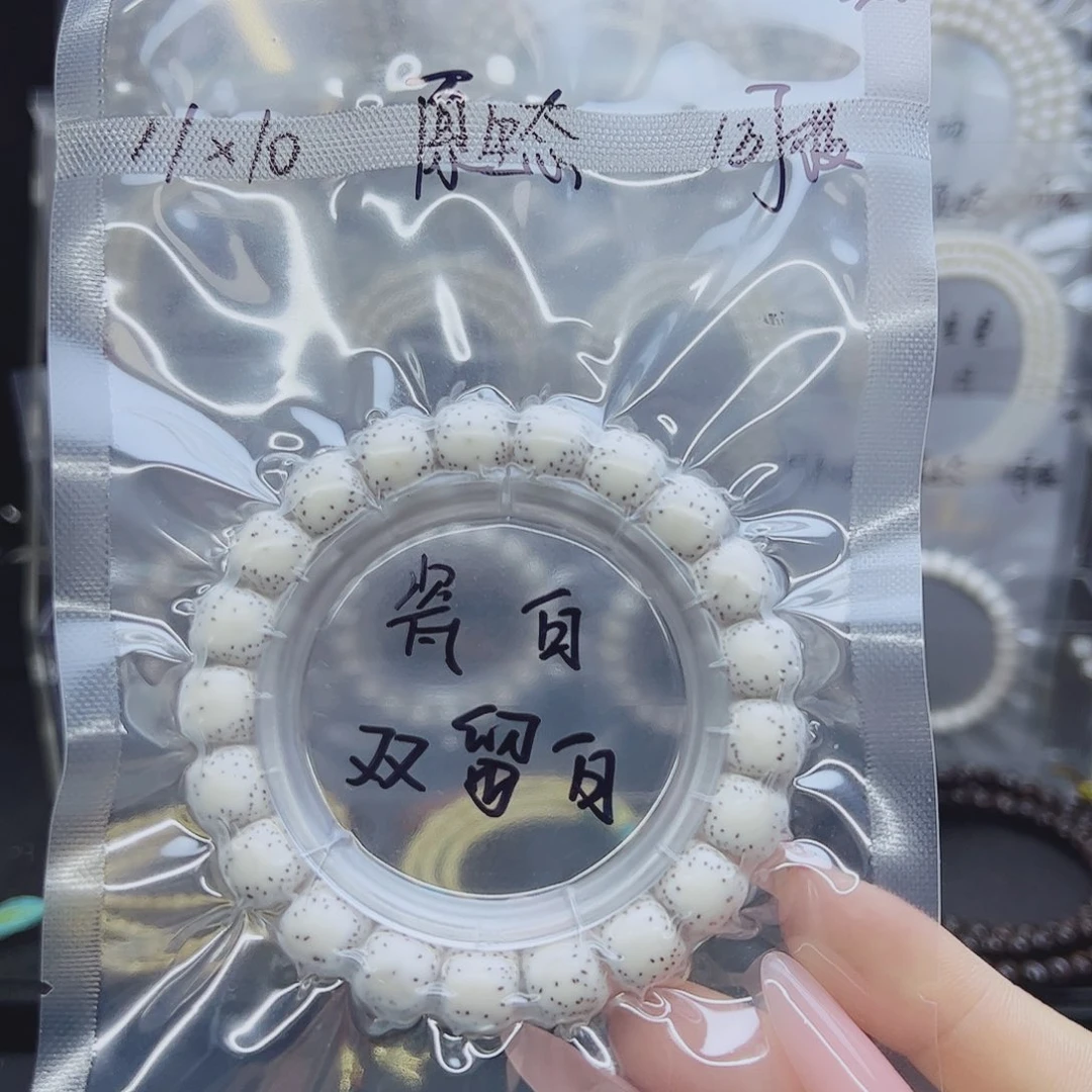 吊坠星月菩提11*10双留白针尖星月朗星稀原生态