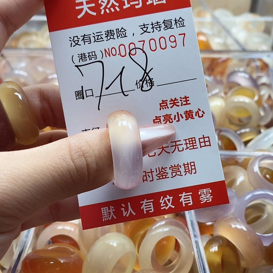 玛瑙/玉髓戒指未镶嵌