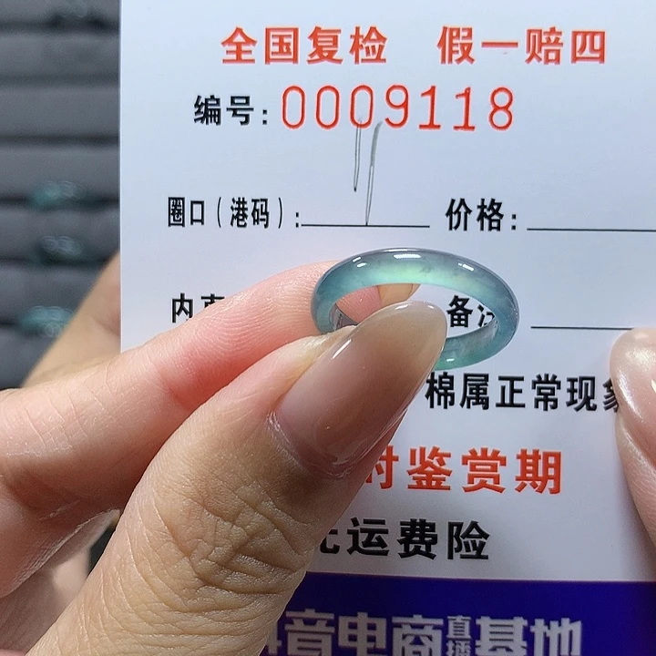 翡翠未镶嵌戒圈9118