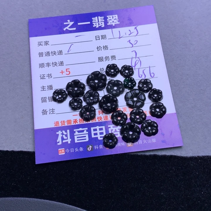 颈饰未镶嵌翡翠，