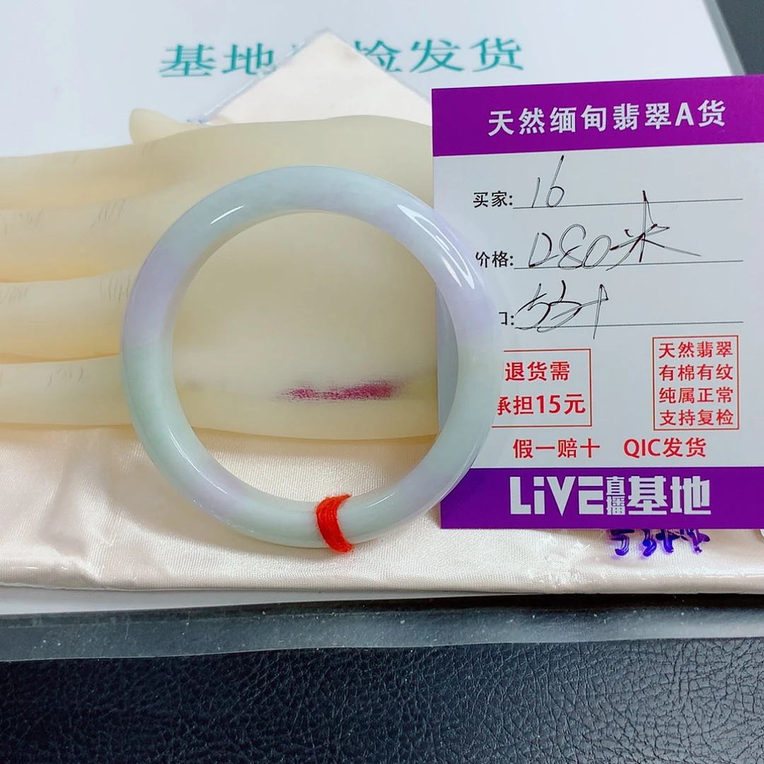 翡翠手镯未镶嵌?**?天然翡翠16