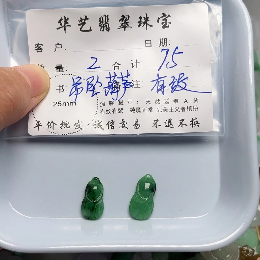 翡翠未镶嵌吊坠(不含链)