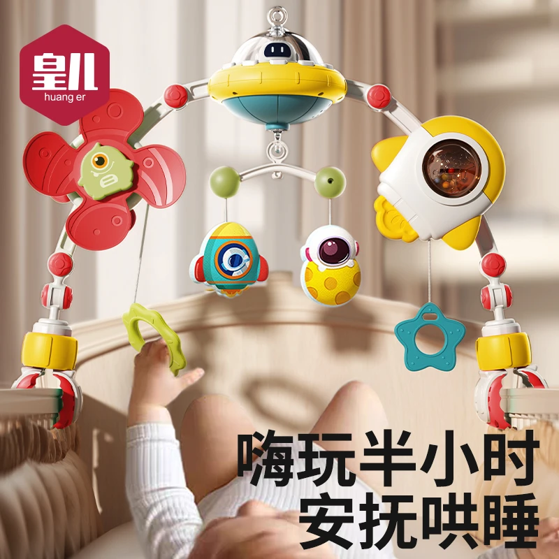 皇儿宝宝音乐床铃婴儿新生益智床头旋转摇铃悬挂安抚玩具挂件吊挂