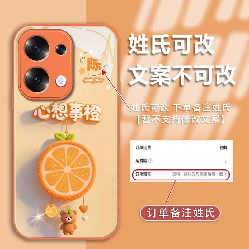 适用于opporeno13姓氏定制心想事橙金漆玻璃手机壳全包防摔款