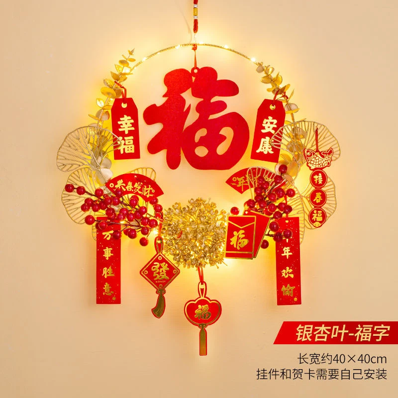 2025蛇年春节新年装饰福字门口挂件花环挂饰过年入门装饰布置用yj