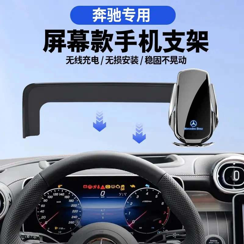 奔驰C级E级C200/GLC260/E300/S级A级GLA/GLB/GLE专用车载手机支架