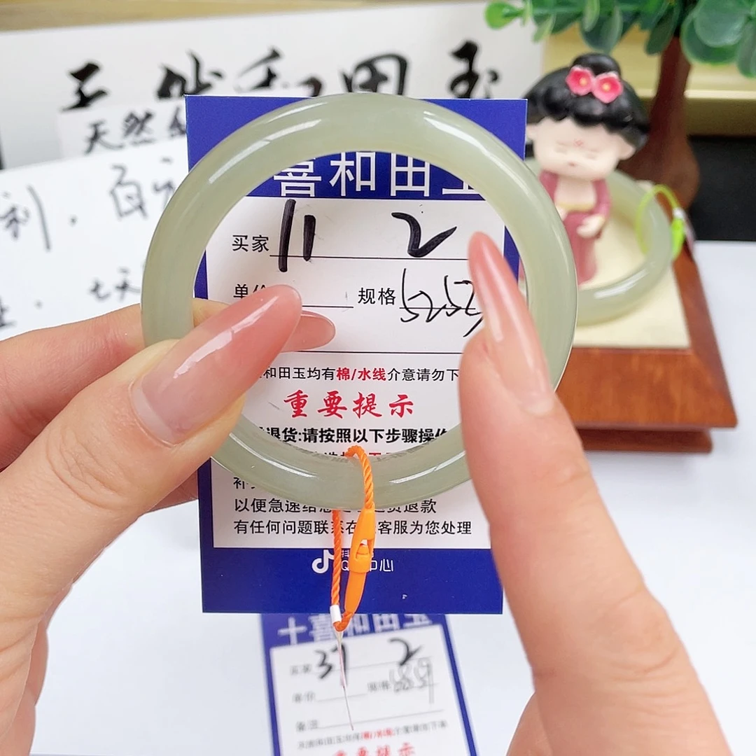 和田玉未镶嵌手镯