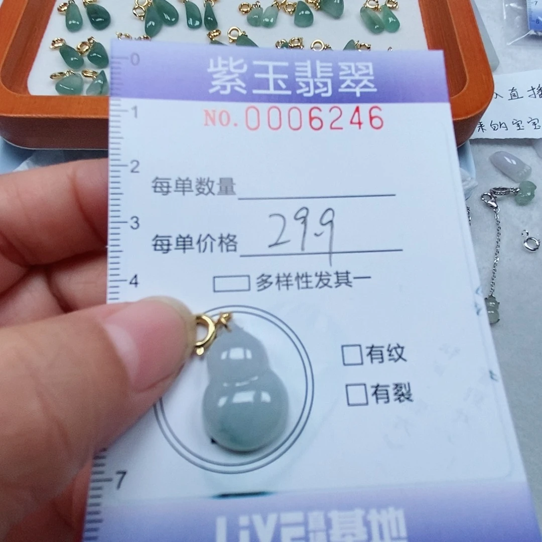 颈饰未镶嵌翡翠飘花葫芦